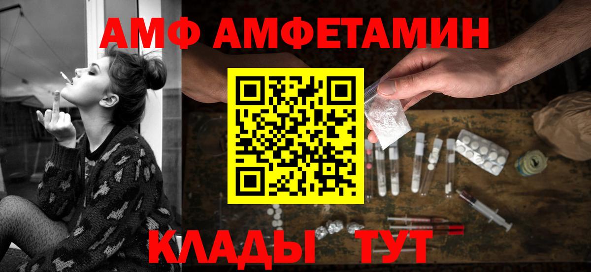 Amphetamine  Вход с VPN  Тимашёвск  АМФЕТАМИН 98% 