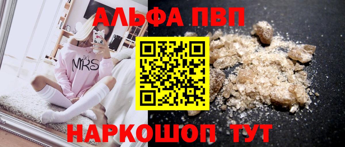 A-PVP Crystall  Alpha PVP кристаллы  Вход с VPN  сколько стоит  A PVP мука  Тимашёвск  Alfa_PVP 