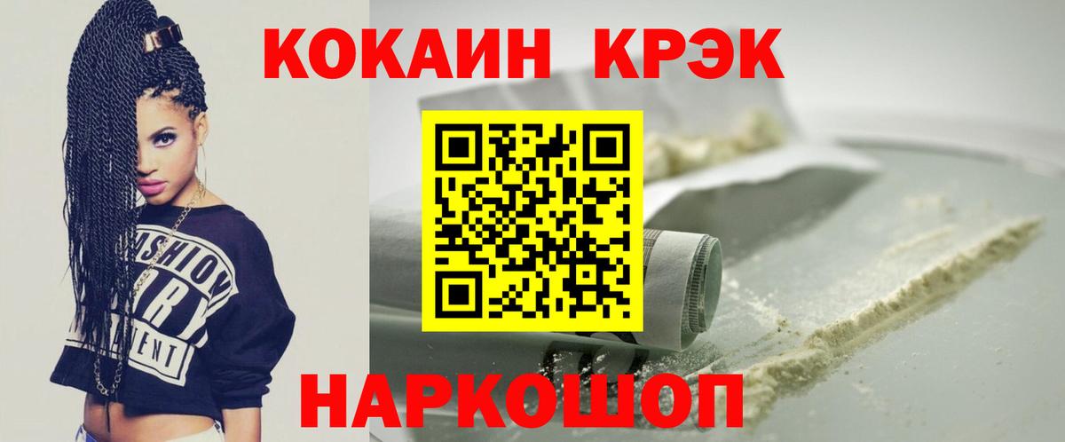 Кокаин Columbia Тимашёвск