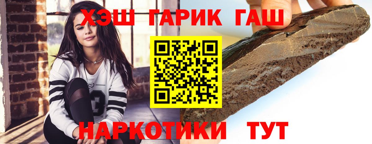 ГАШИШ убойный  Гашиш  Вход с VPN  Тимашёвск  ГАШ гарик 