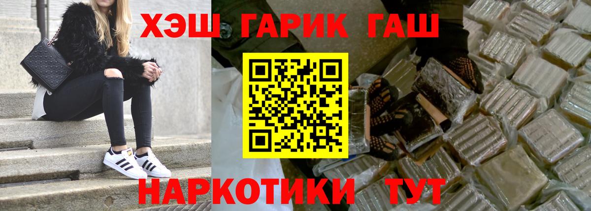 ГАШИШ ice o lator Тимашёвск