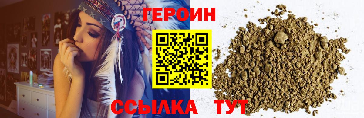 ГЕРОИН афганец Тимашёвск