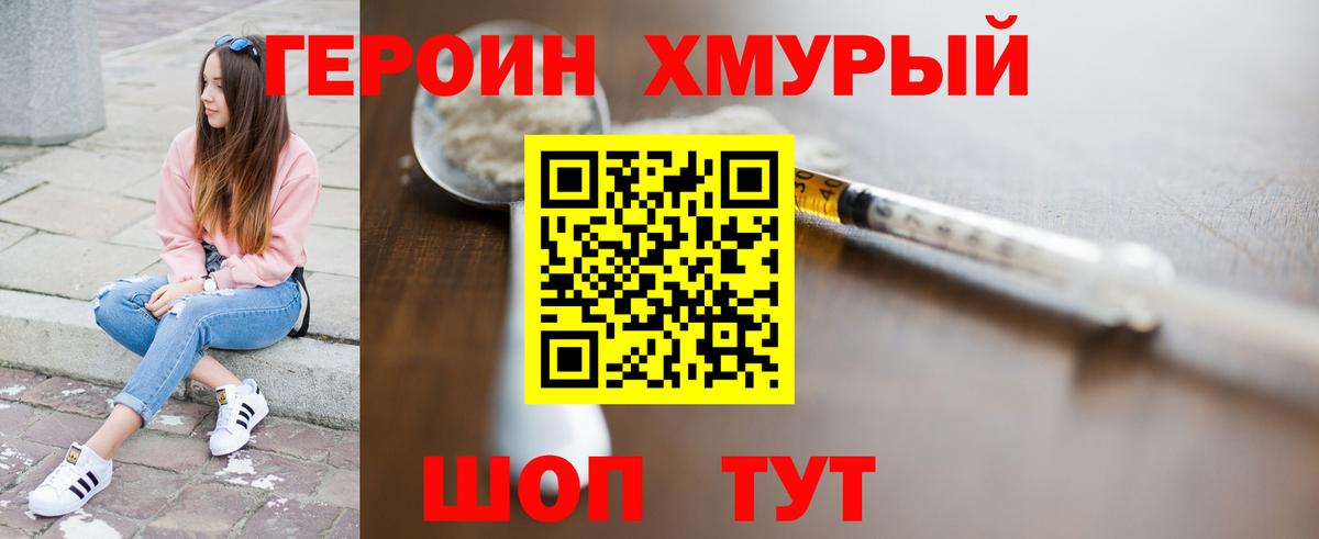 ГЕРОИН Афган  Героин  Тимашёвск  Вход с VPN 
