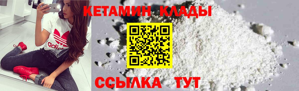 Кетамин ketamine Тимашёвск