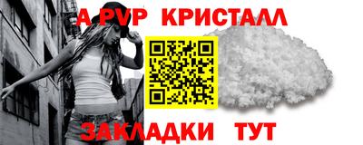 альфа пвп Кинель