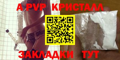 альфа пвп Кинель