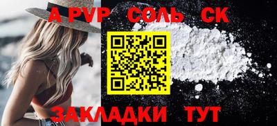 альфа пвп Кинель