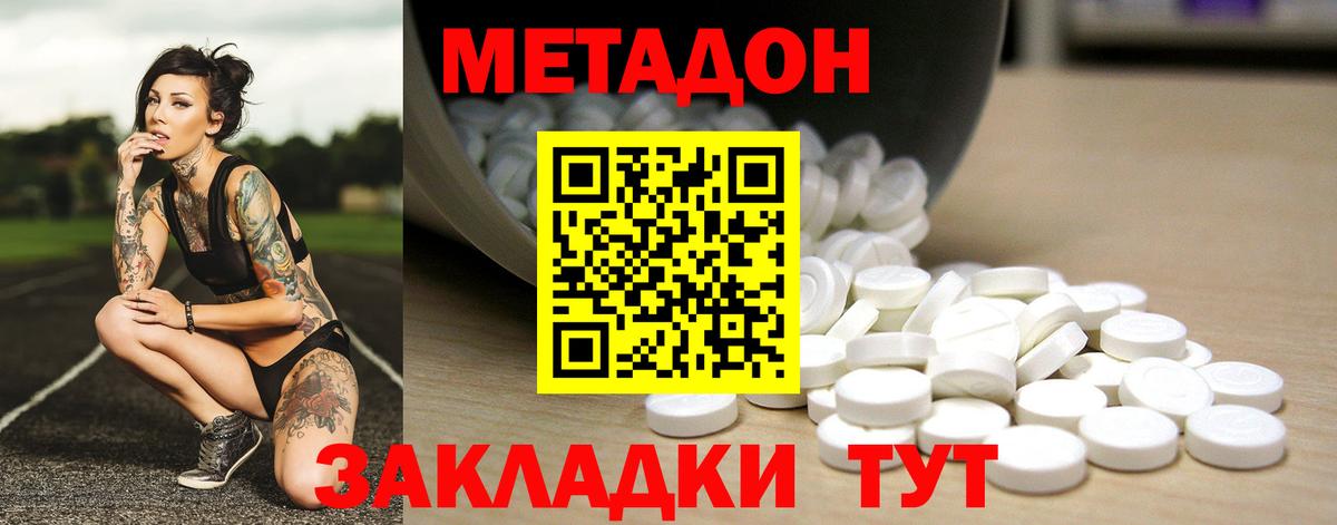 ссылка на мегу зеркало  МЕТАДОН мёд  Вход с VPN  Тимашёвск 