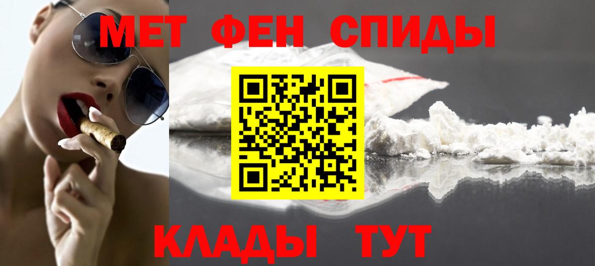МЕТАМФЕТАМИН  Первитин мет  Вход с VPN  Тимашёвск 