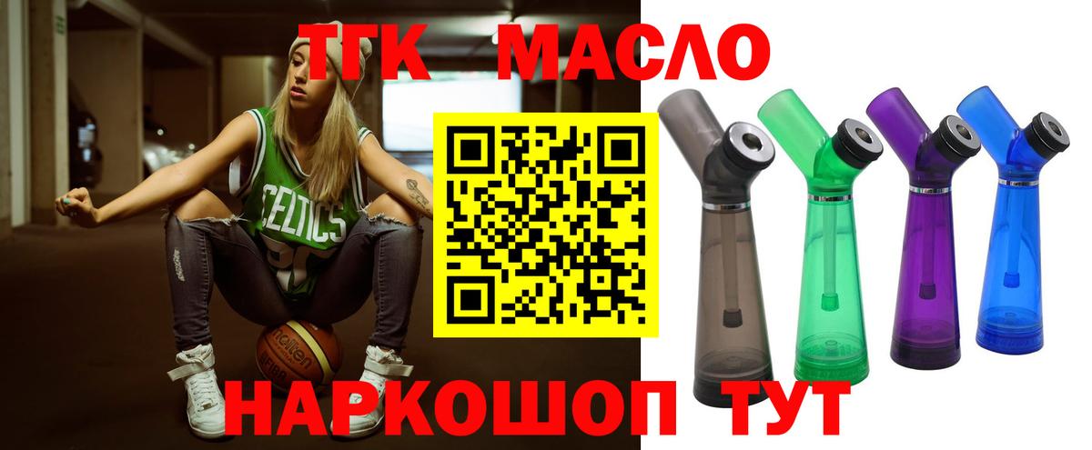 hydra ссылка  ТГК жижа  Вход с VPN  Тимашёвск  Дистиллят ТГК вейп с тгк 