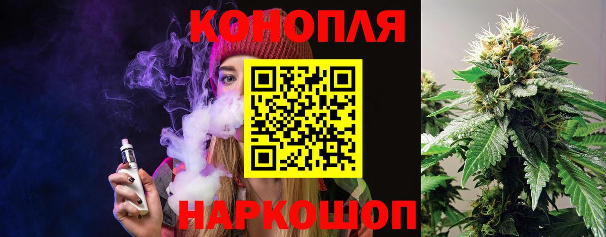 Бошки Шишки White Widow Тимашёвск